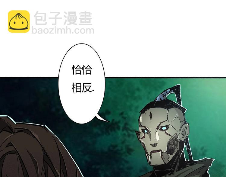 🍹幻刑 第8话 半路杀出……马尾娘？ 第4页