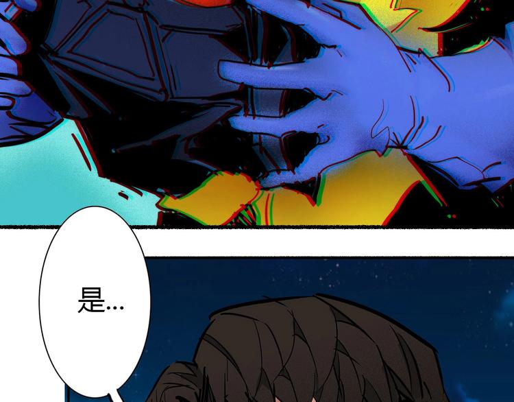 🍹幻刑 第8话 半路杀出……马尾娘？ 第43页