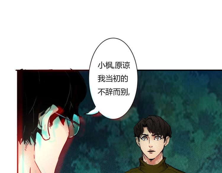 🍹幻刑 第8话 半路杀出……马尾娘？ 第46页