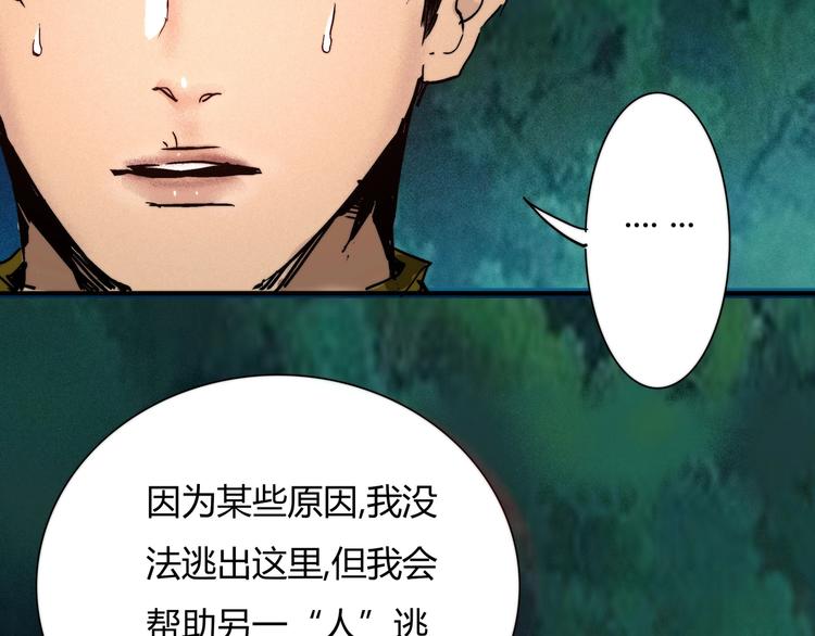 🍹幻刑 第8话 半路杀出……马尾娘？ 第48页