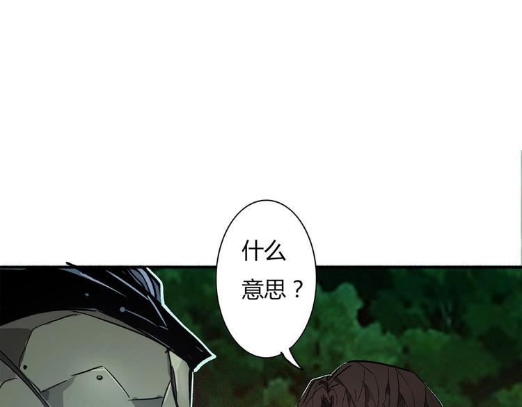 🍹幻刑 第8话 半路杀出……马尾娘？ 第6页