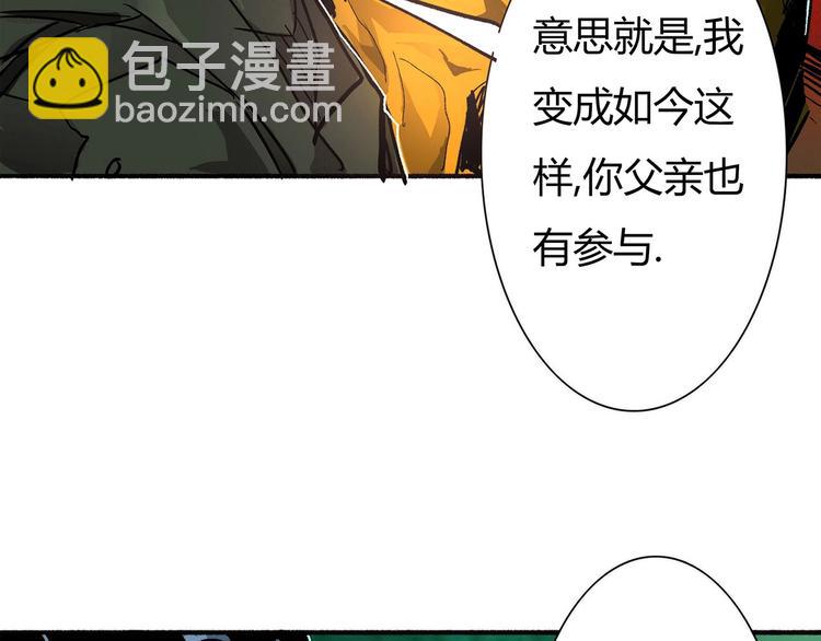 🍹幻刑 第8话 半路杀出……马尾娘？ 第8页
