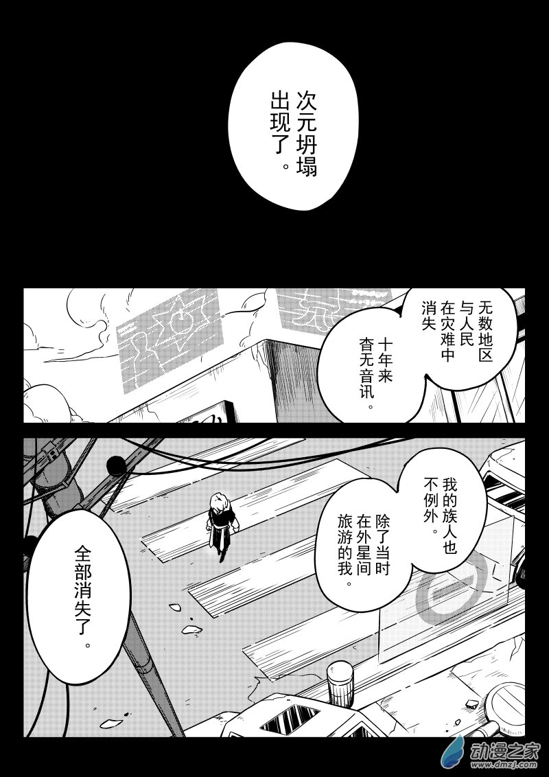 🍹幻星牌 卡牌猎人 第03话 更远大的理想 第11页