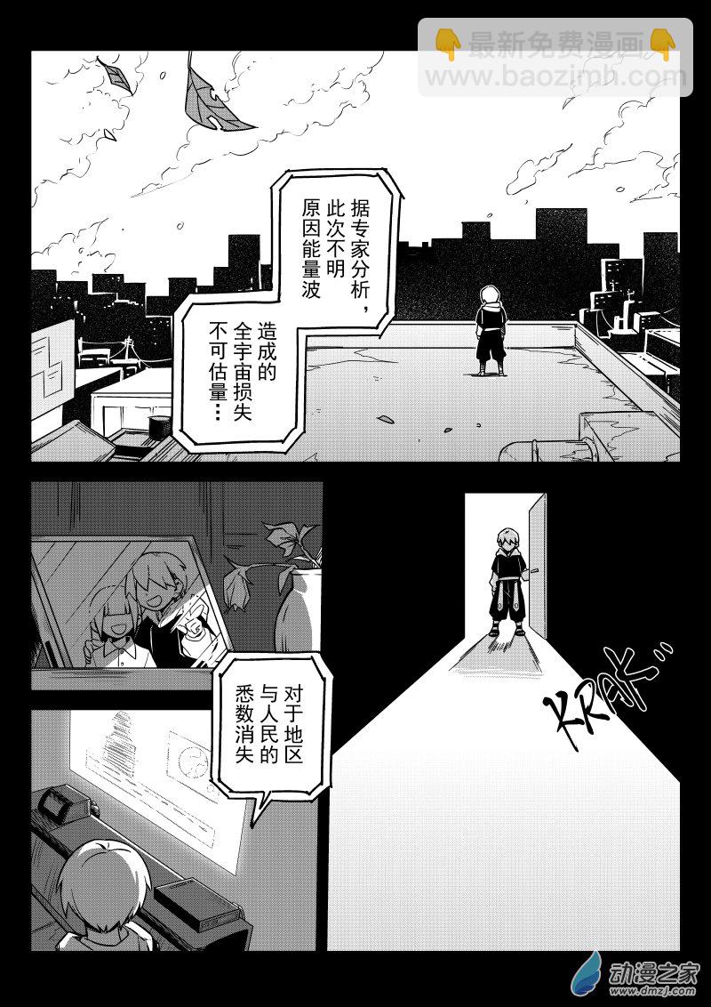 🍹幻星牌 卡牌猎人 第03话 更远大的理想 第13页