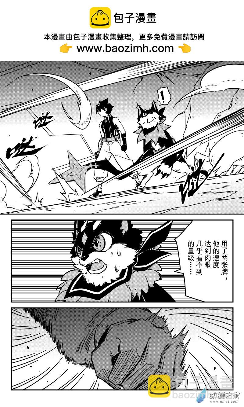 🍹幻星牌 卡牌猎人 第03话 更远大的理想 第2页