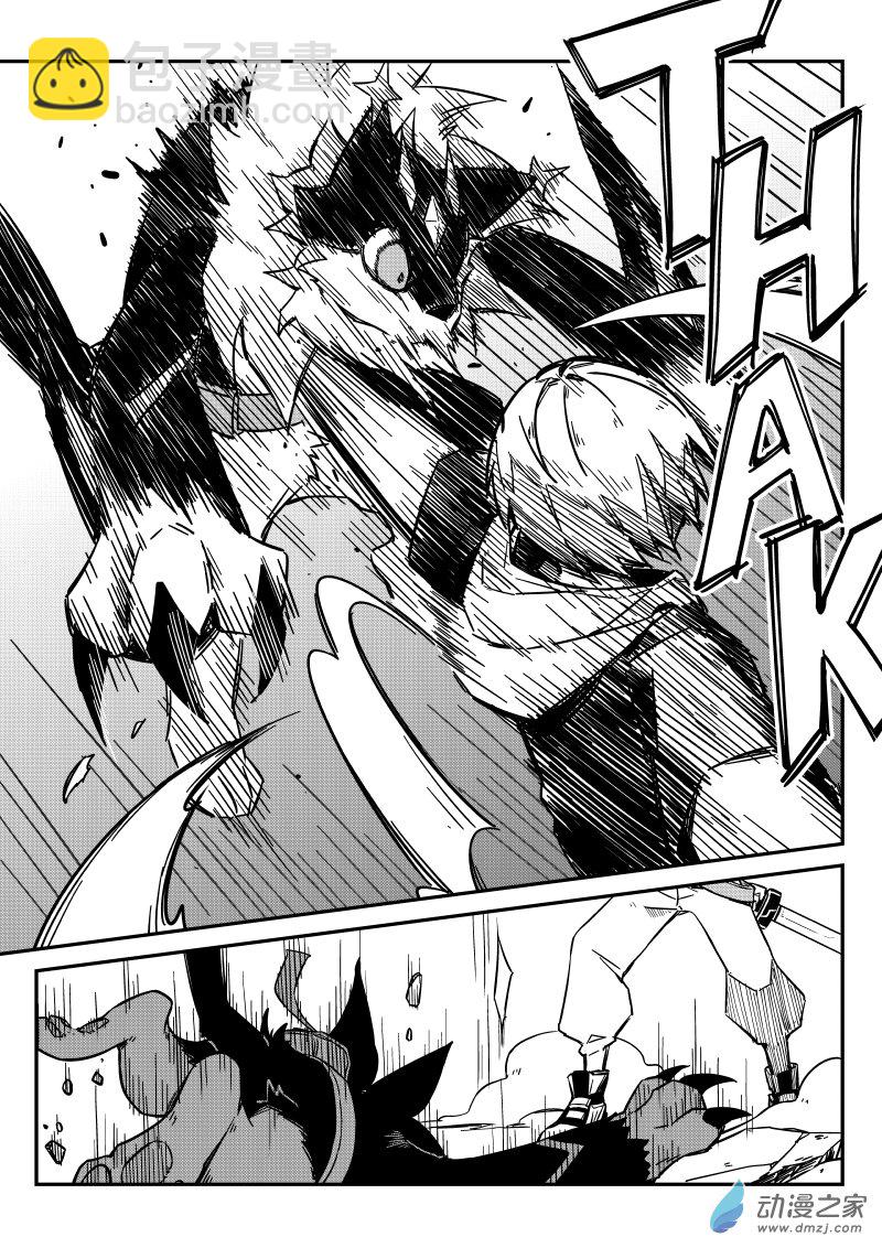 🍹幻星牌 卡牌猎人 第03话 更远大的理想 第3页