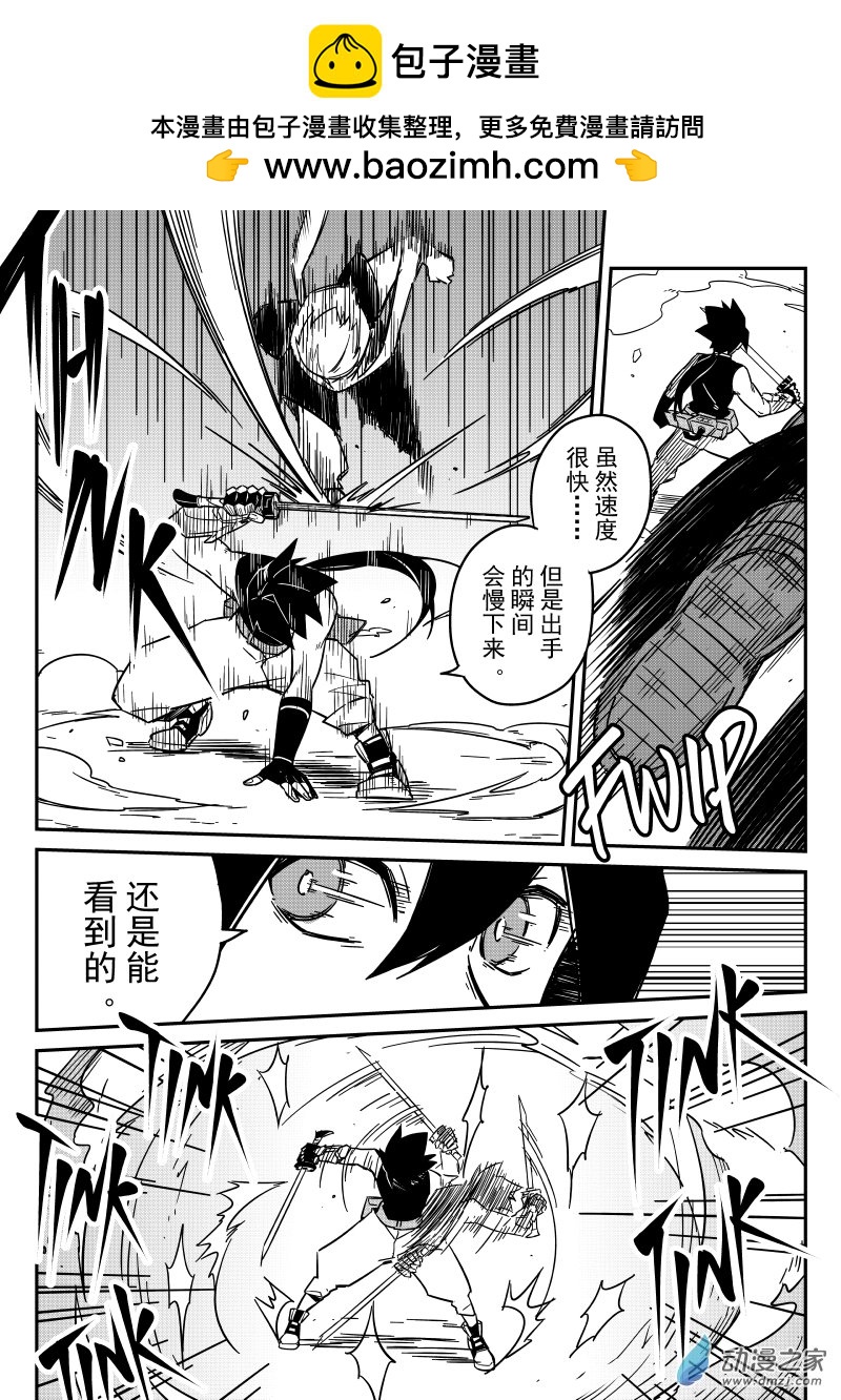 🍹幻星牌 卡牌猎人 第03话 更远大的理想 第5页