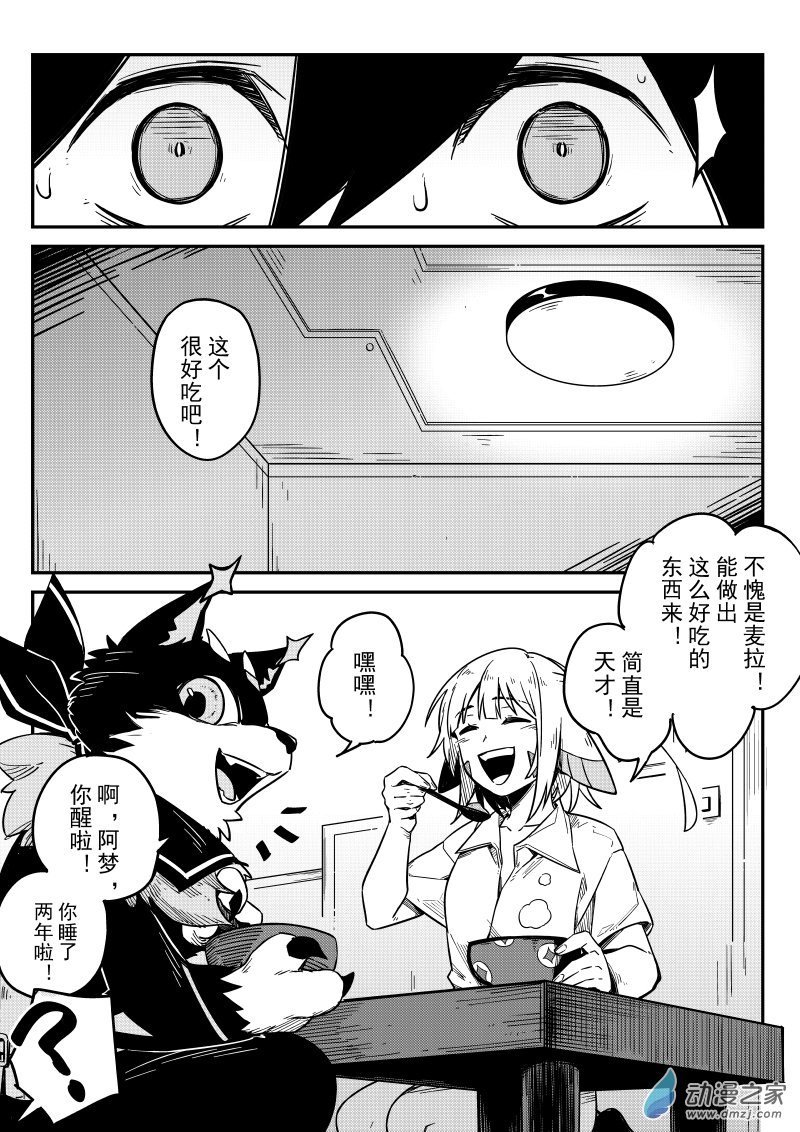 🍹幻星牌 卡牌猎人 第05话 幻星牌 第5页