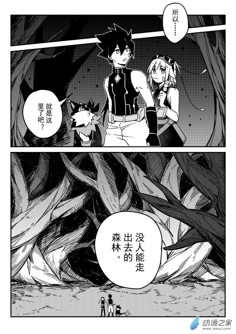 🍹幻星牌 卡牌猎人 第07话 原因 第16页