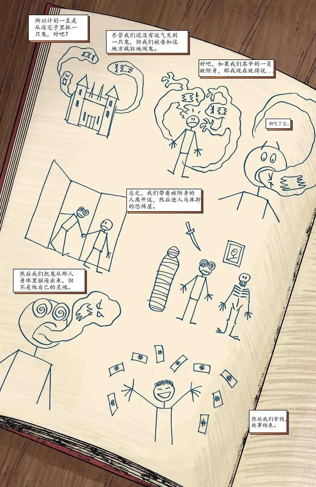 🍹幻影 第04卷 第3页