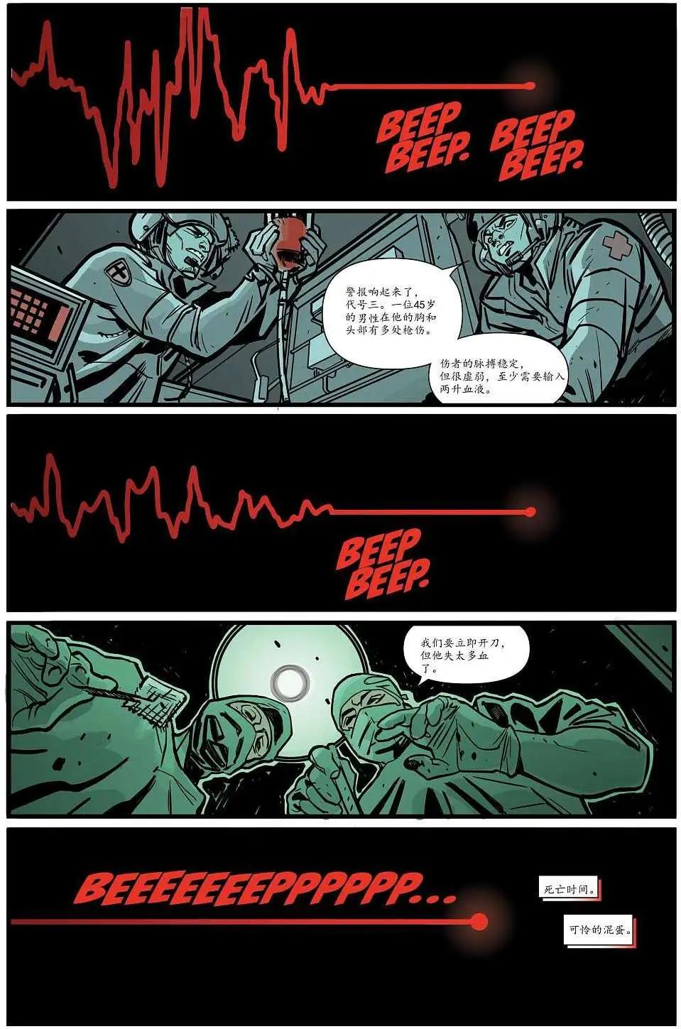 🍹幻影 第06卷 第14页