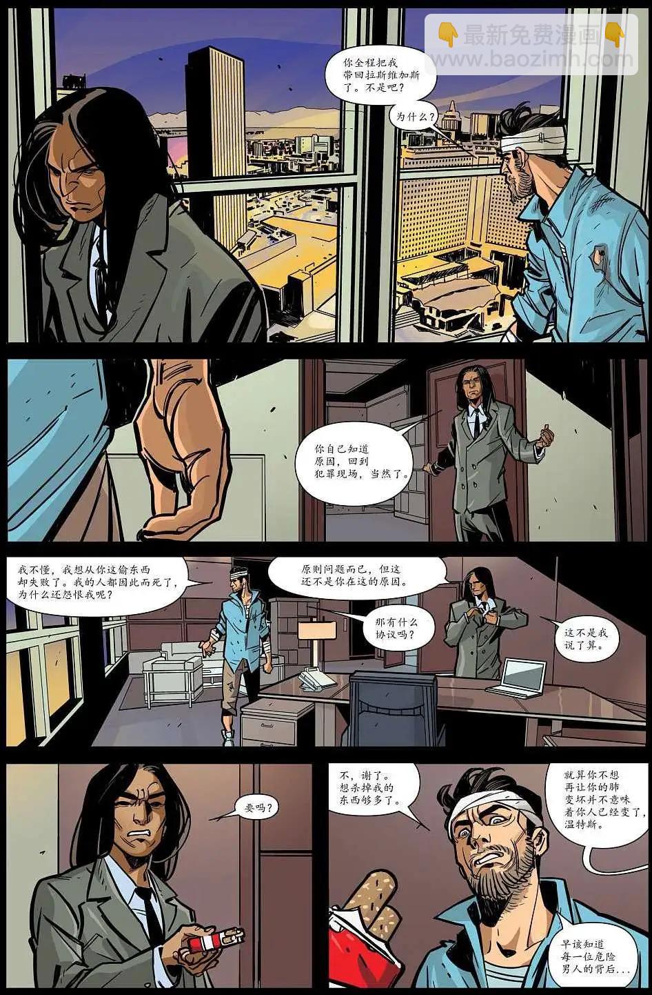 🍹幻影 第06卷 第18页