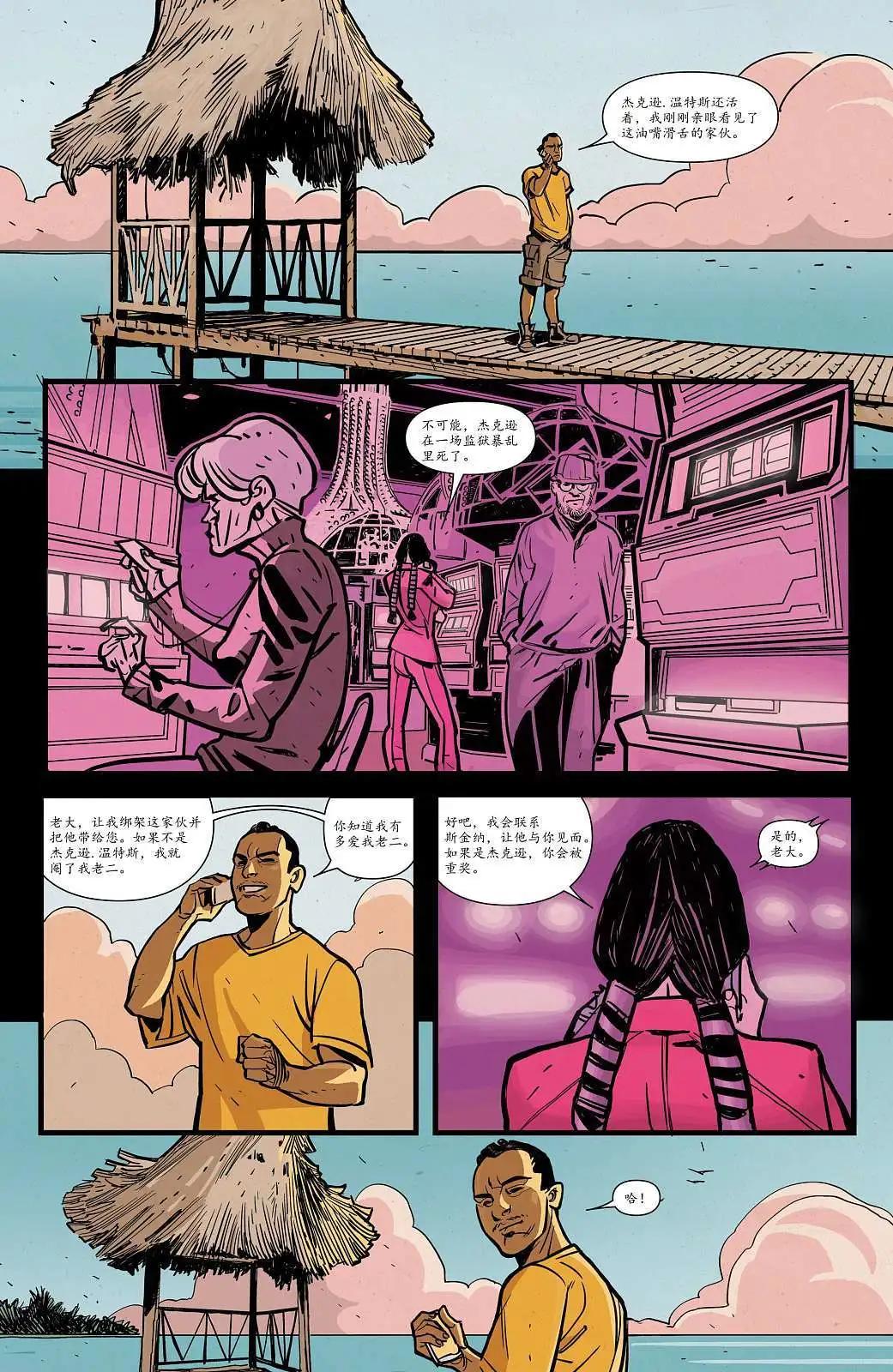 🍹幻影 第06卷 第6页