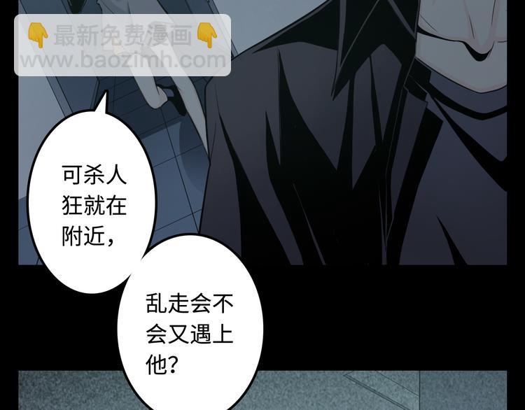 第13话 伥鬼(1/3)-第14话