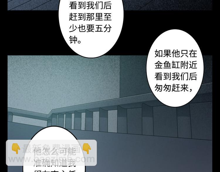 第13话 伥鬼(1/3)-第14话
