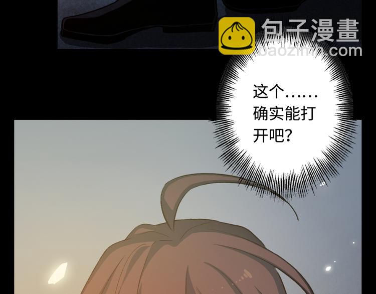第15话 宝箱(1/3)-第16话