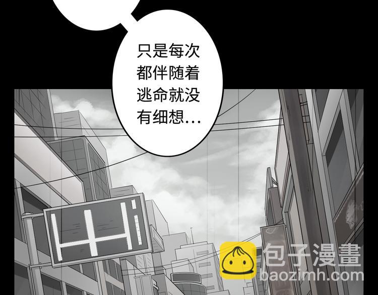 第17话 解谜游戏(1/3)-第18话