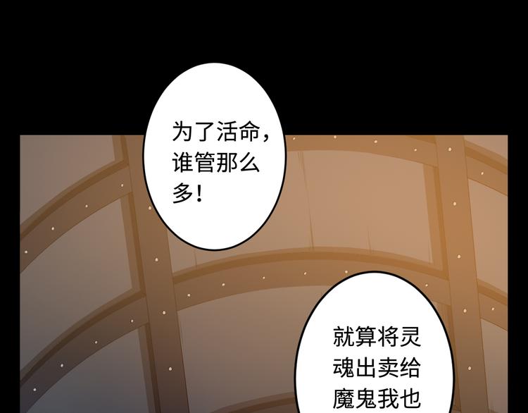 第19话 恶魔契约(1/3)-第20话