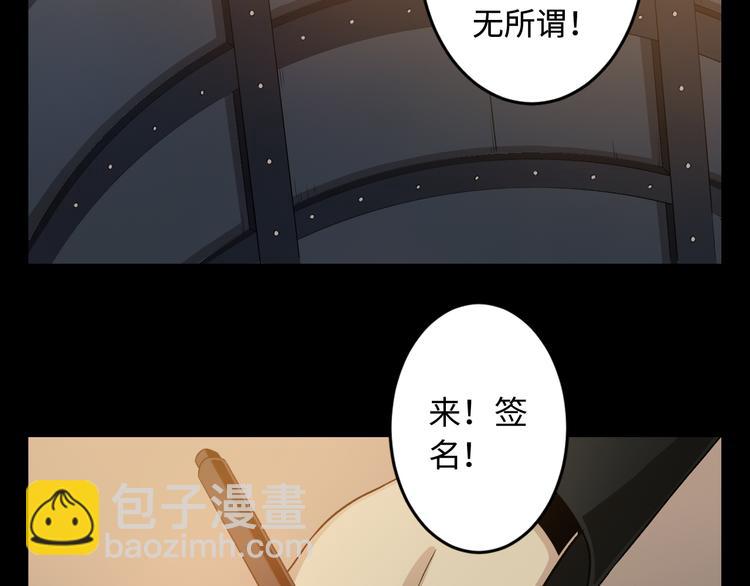 第19话 恶魔契约(1/3)-第20话