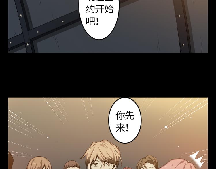 第19话 恶魔契约(1/3)-第20话