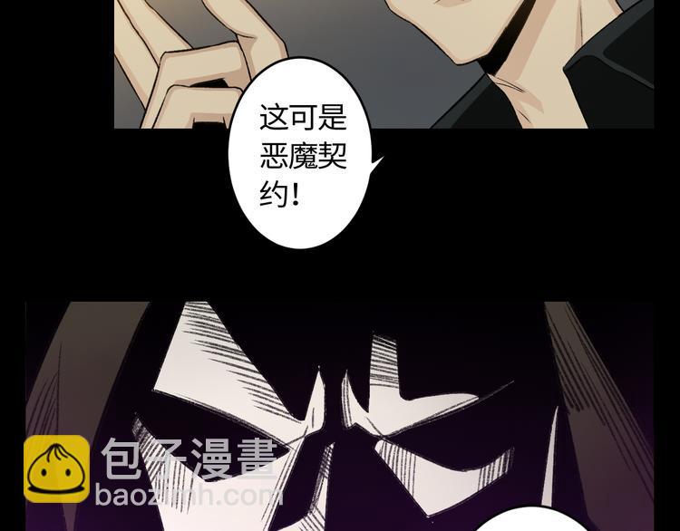 第19话 恶魔契约(1/3)-第20话