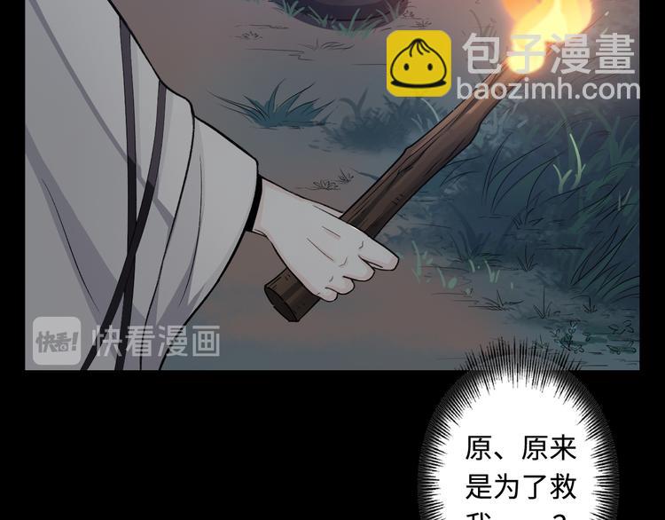 第23话 沼泽之塔(1/2)-第24话