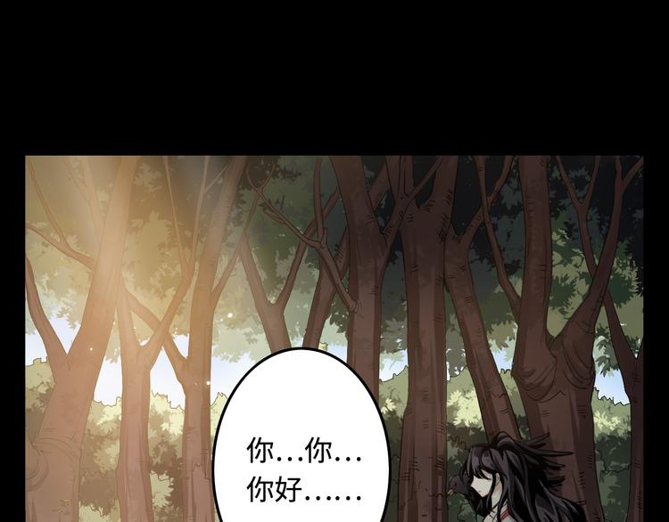 第25话 巨人的营地(1/3)-第26话