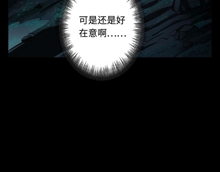 第29话 逃生之路(1/3)-第30话