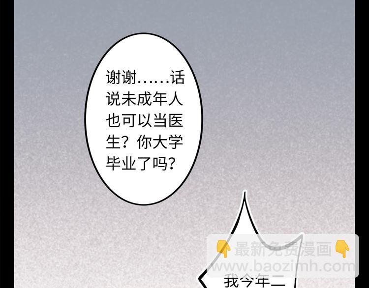 第3话 鬼(1/3)-第4话