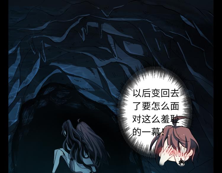 第31话 她的名字(1/3)-第32话