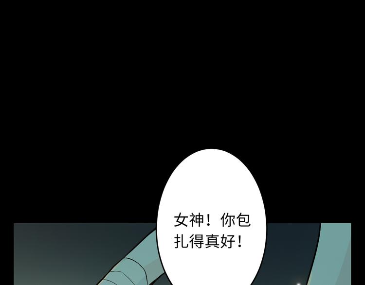 第31话 她的名字(1/3)-第32话