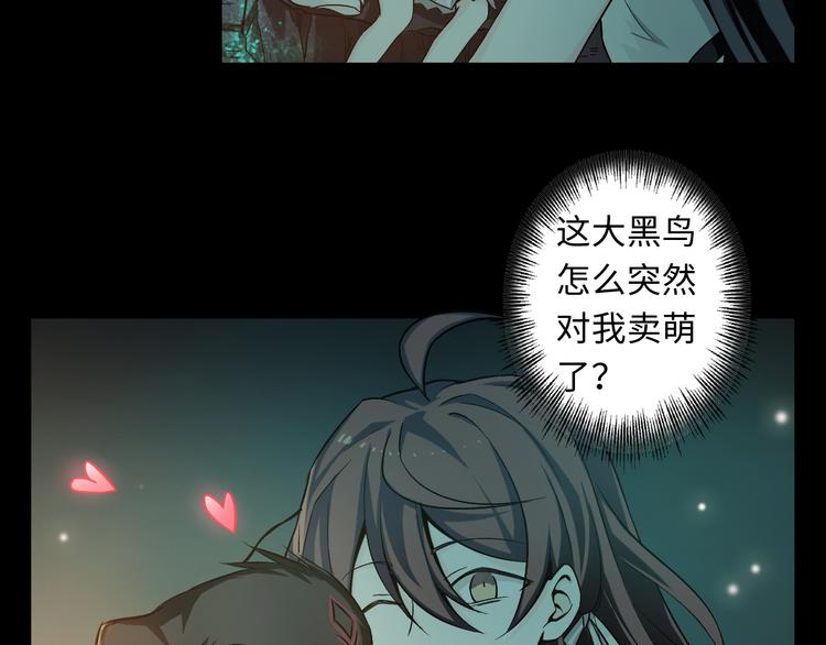 第31话 她的名字(1/3)-第32话