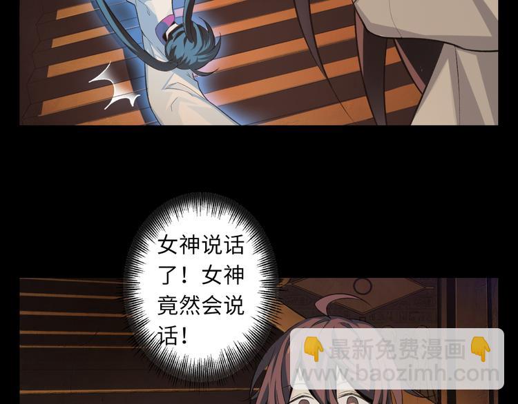 第33话 地宫庭院(1/3)-第34话