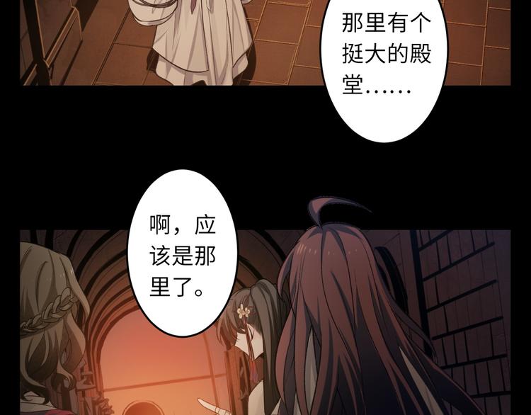 第33话 地宫庭院(1/3)-第34话