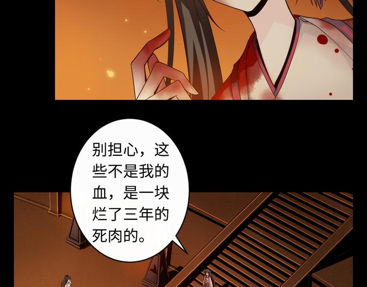 第37话 爱欲之火(1/3)-第38话