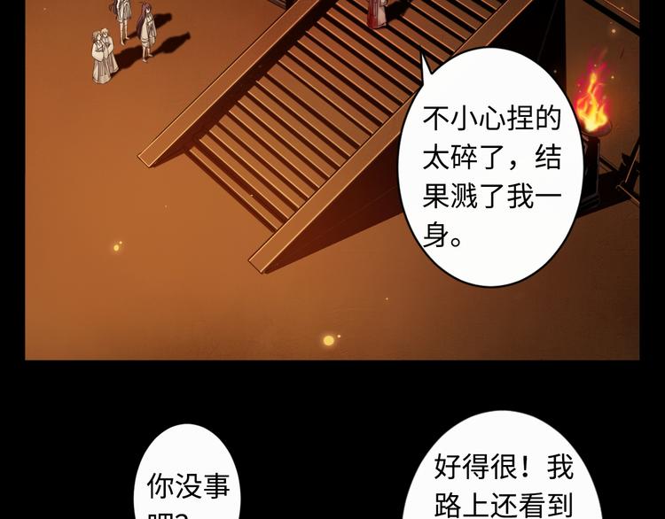 第37话 爱欲之火(1/3)-第38话