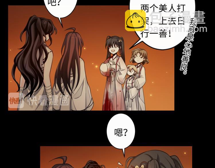 第37话 爱欲之火(1/3)-第38话