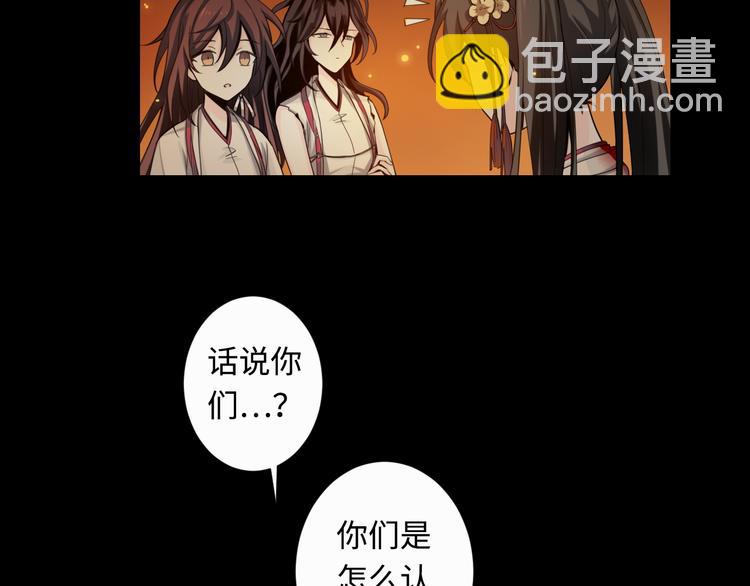 第37话 爱欲之火(1/3)-第38话
