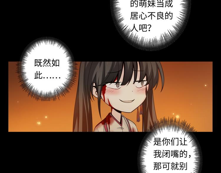 第37话 爱欲之火(1/3)-第38话