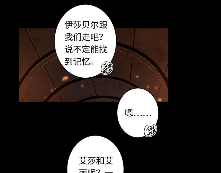 第37话 爱欲之火(1/3)-第38话