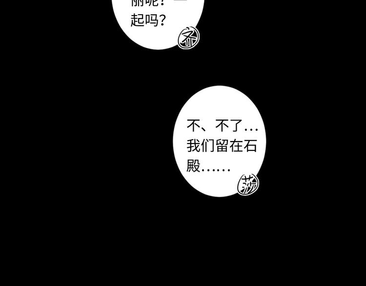 第37话 爱欲之火(1/3)-第38话