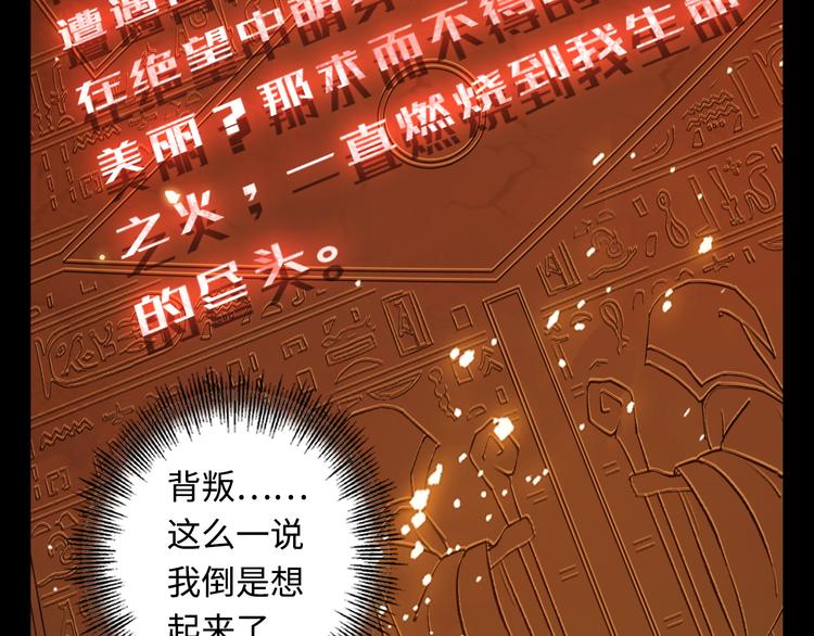 第37话 爱欲之火(1/3)-第38话