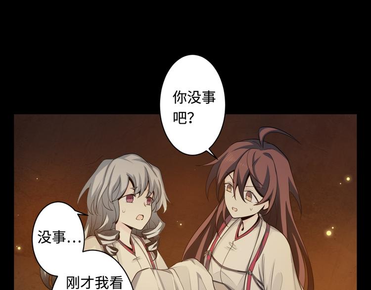 第37话 爱欲之火(1/3)-第38话