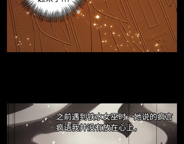 第37话 爱欲之火(1/3)-第38话