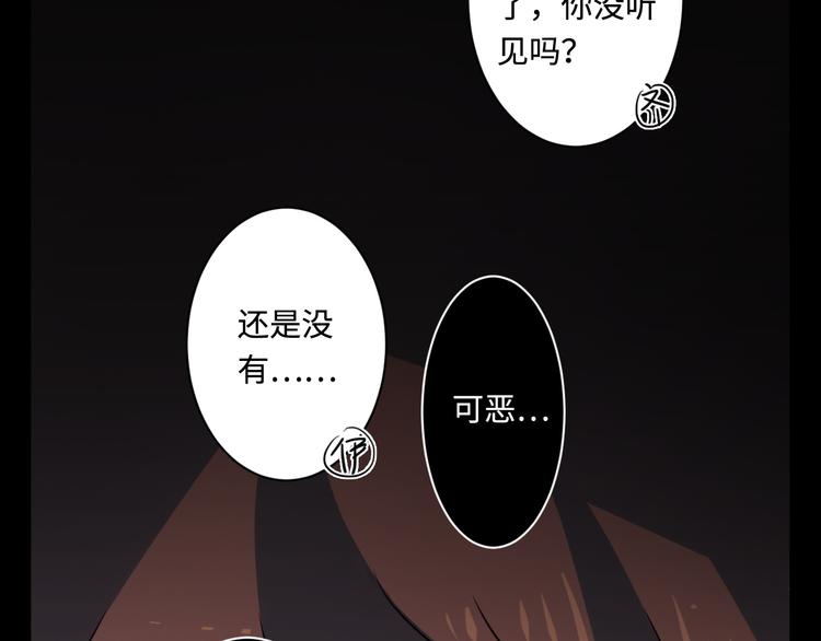 第37话 爱欲之火(1/3)-第38话