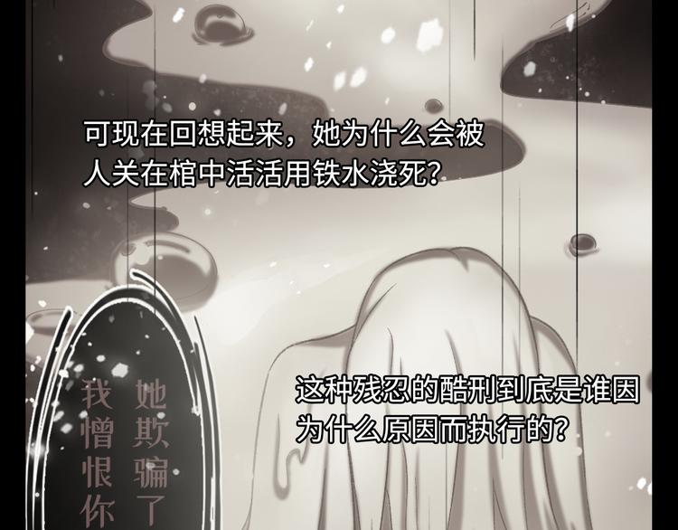 第37话 爱欲之火(1/3)-第38话