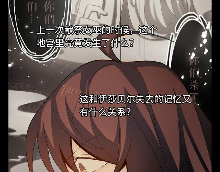 第37话 爱欲之火(1/3)-第38话