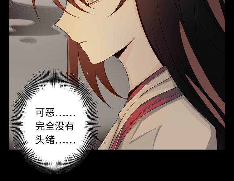 第37话 爱欲之火(1/3)-第38话