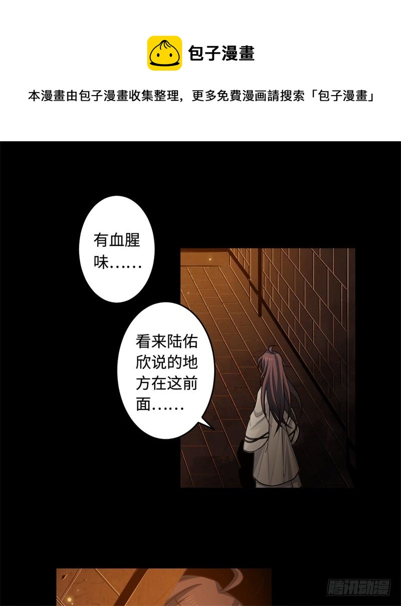 第41话 自相残杀(1/2)-第42话