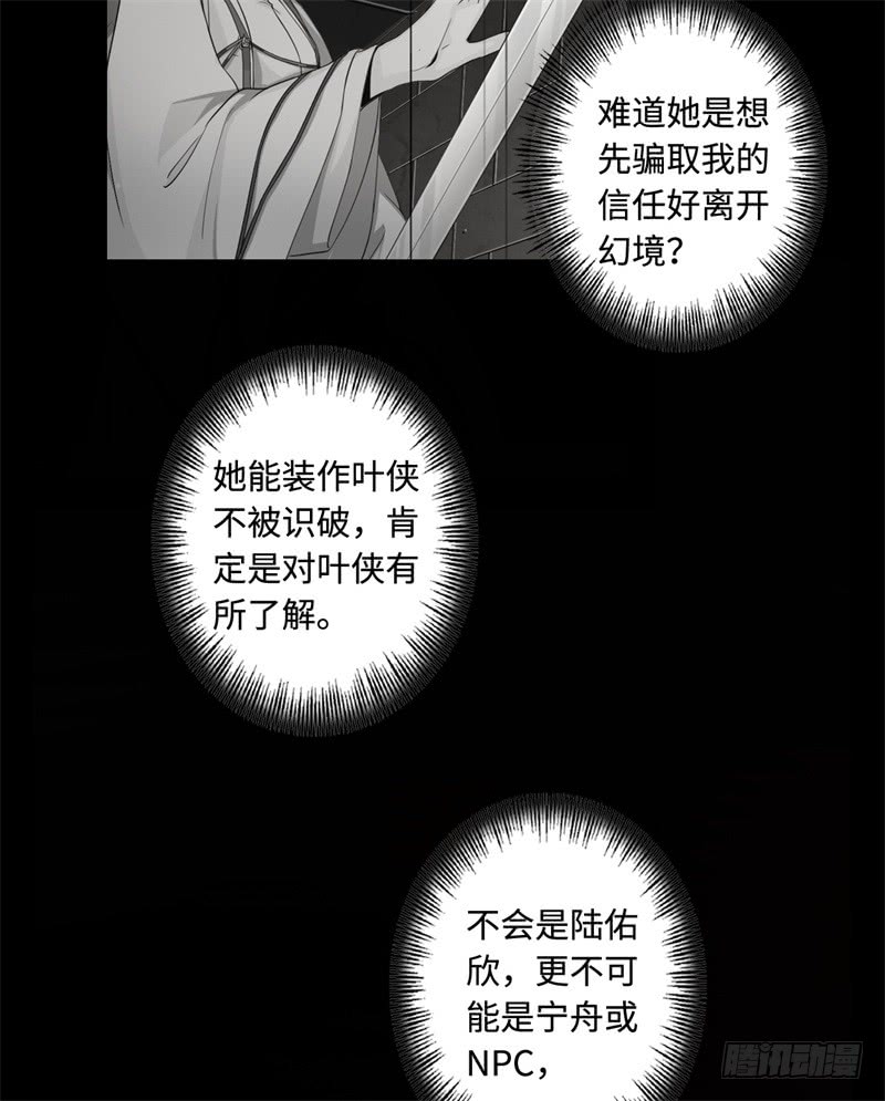 第41话 自相残杀(1/2)-第42话